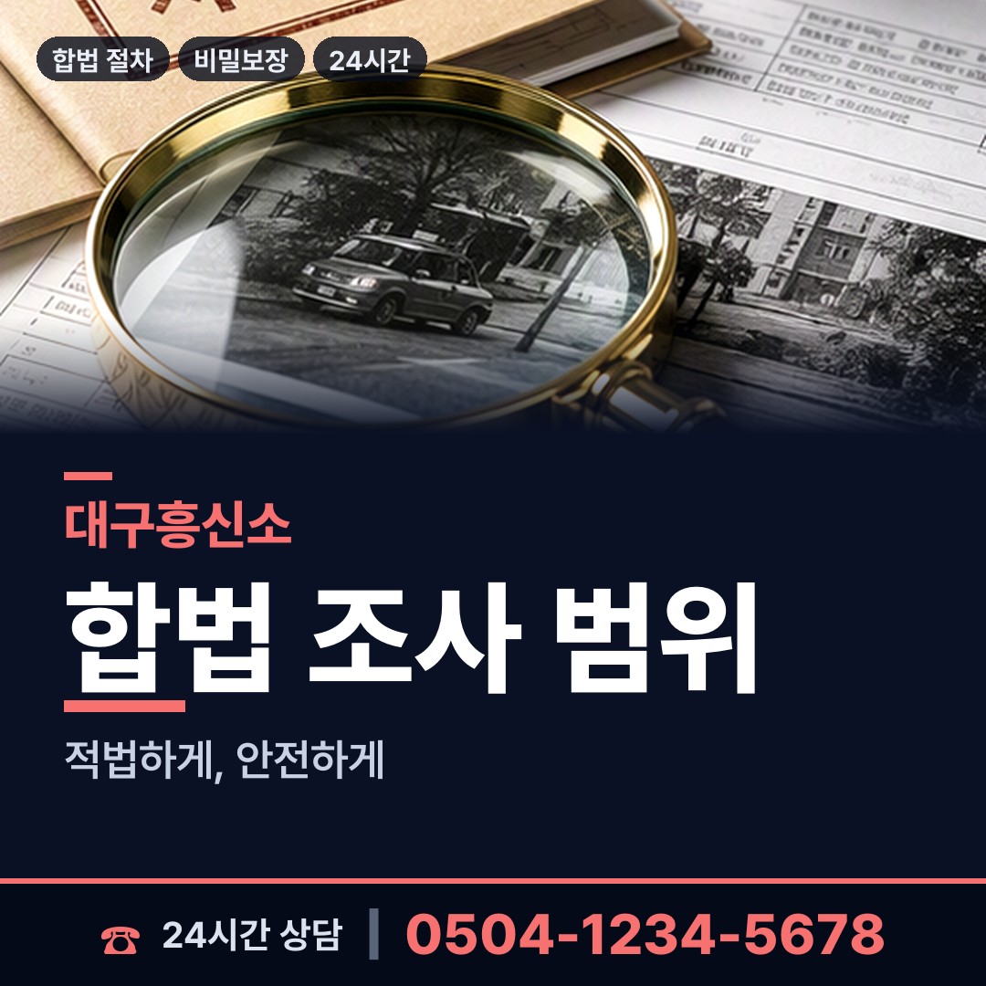 대구 안심1동 동창찾기 상담 안내