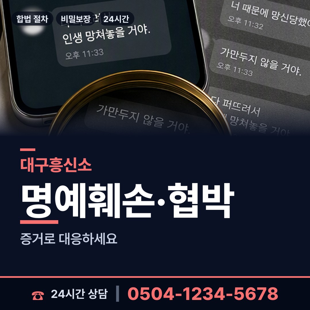 대구 안심1동 사설탐정 상담 안내