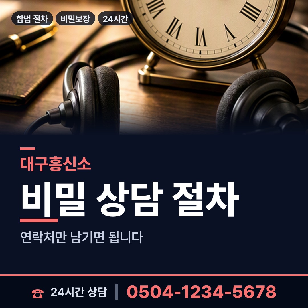 대구 안심1동 가족찾기 상담 안내