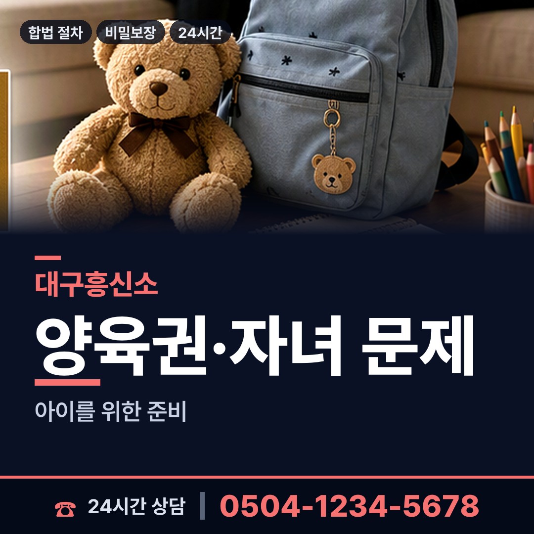 대구 안심1동 가정폭력증거 상담 안내